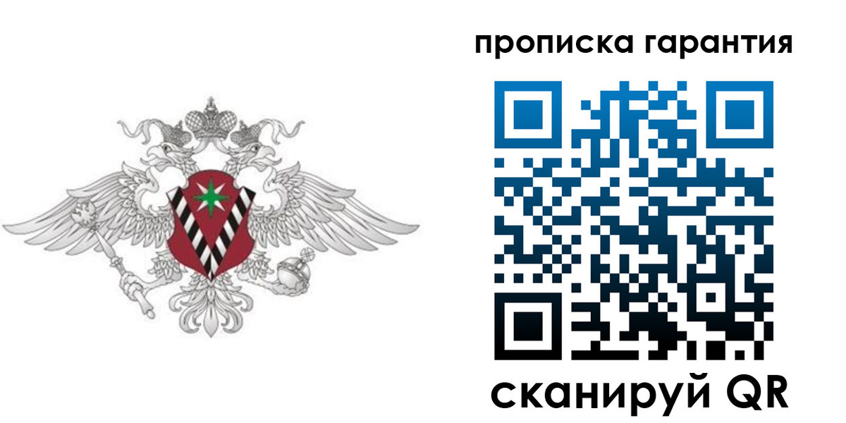 прописка поиск в Собинке